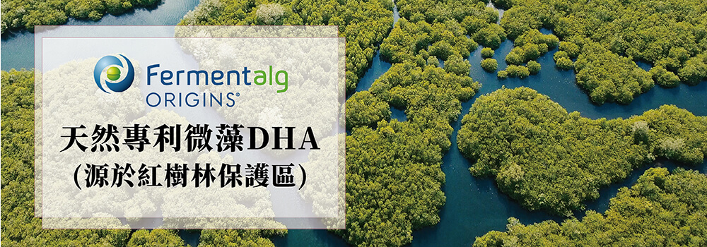 源自紅樹林保護區的天然專利微藻DHA-Fermentalg DHA ORIGINS®